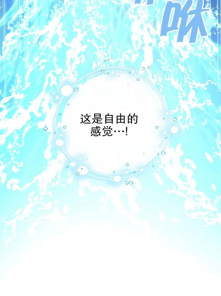 《海军上将的妖妻》第22话 第65页
