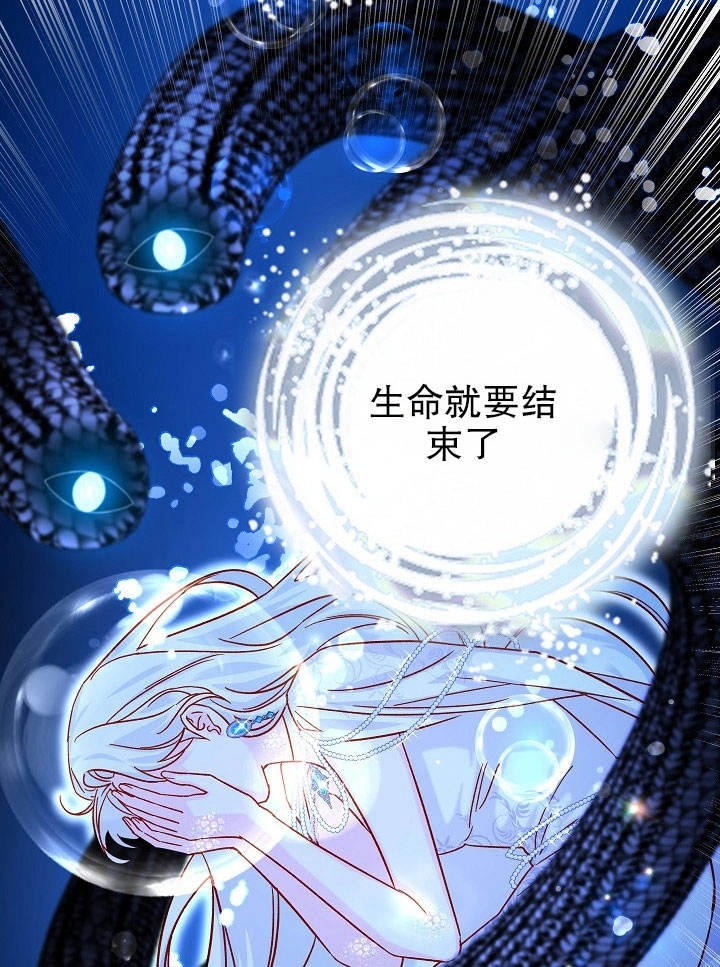 《海军上将的妖妻》第22话 第28页