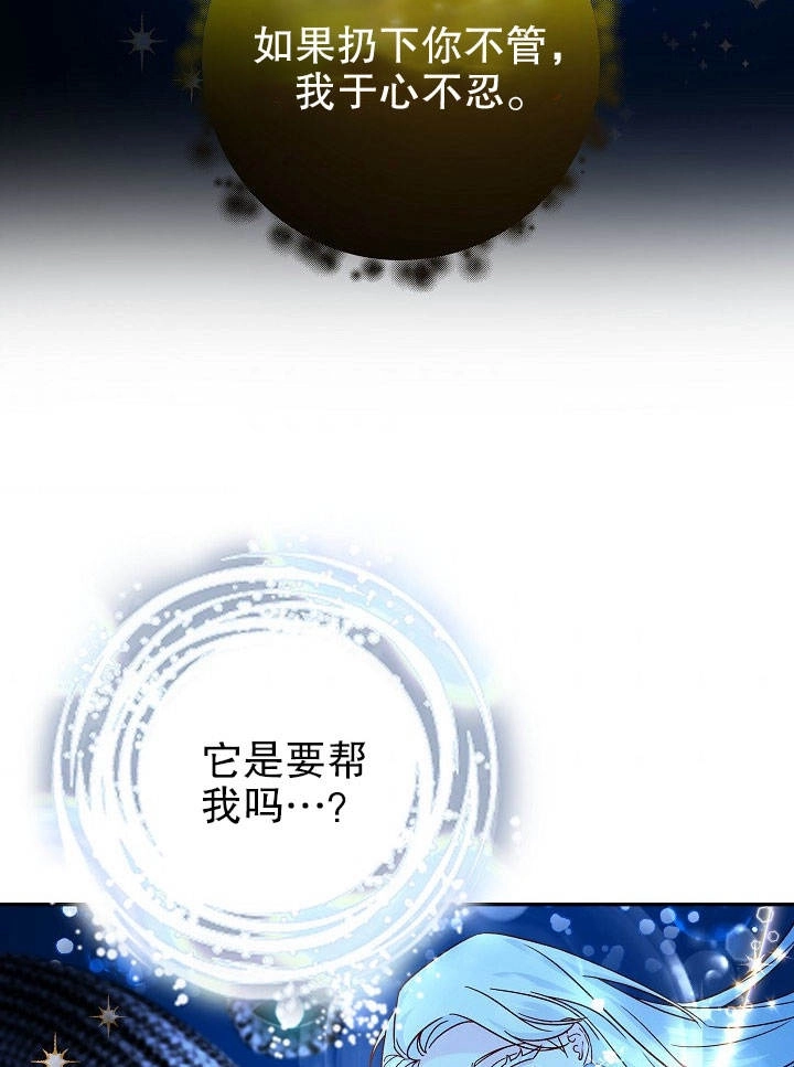 《海军上将的妖妻》第22话 第40页