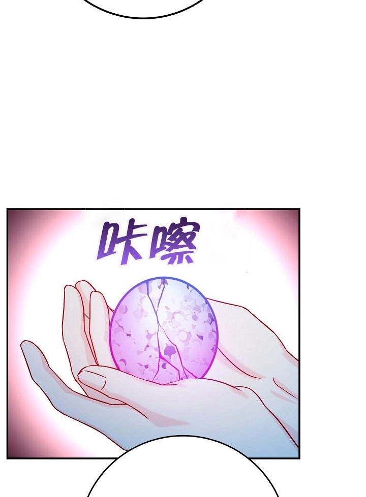 《海军上将的妖妻》第22话 第105页