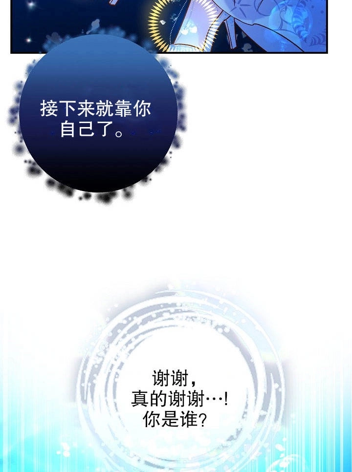 《海军上将的妖妻》第22话 第43页