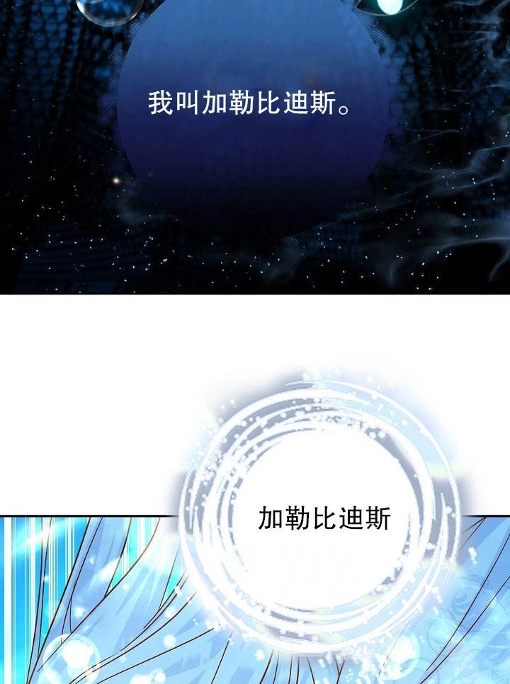 《海军上将的妖妻》第22话 第46页