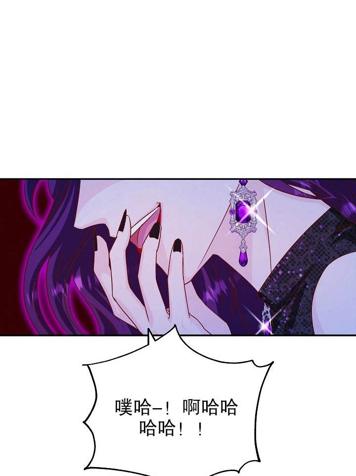 《海军上将的妖妻》第23话 第17页