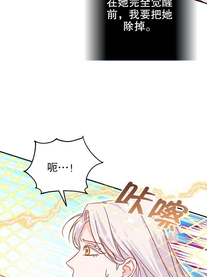 《海军上将的妖妻》第23话 第89页