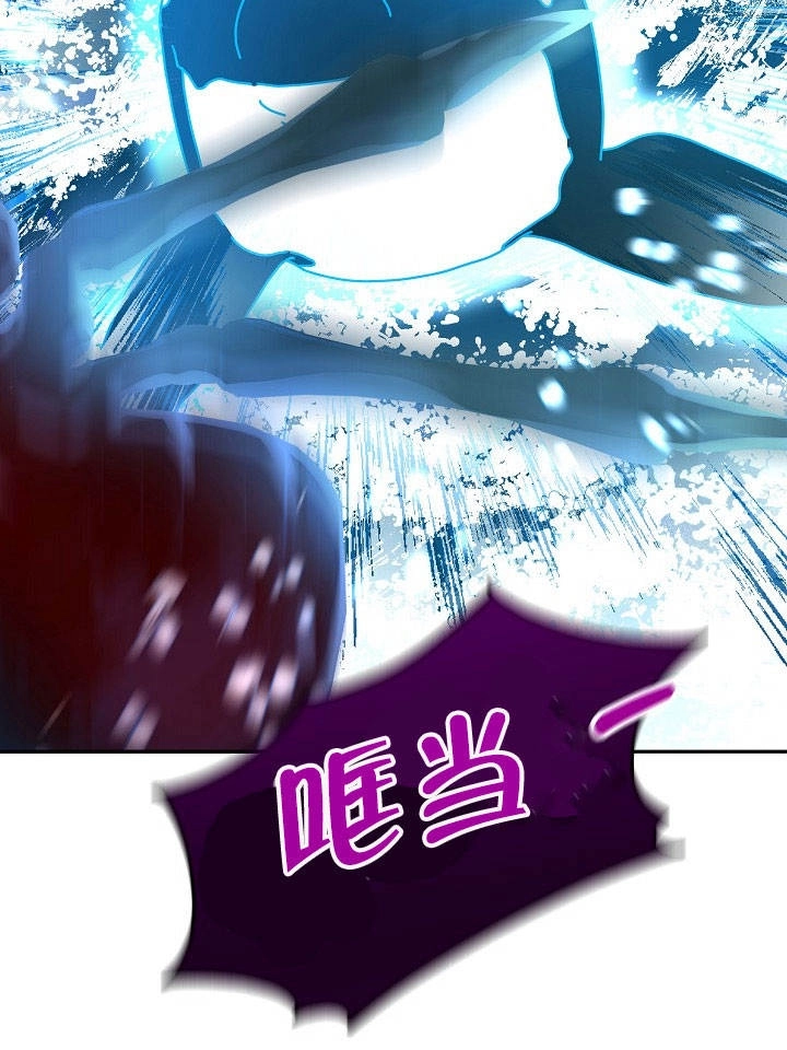 《海军上将的妖妻》第23话 第59页