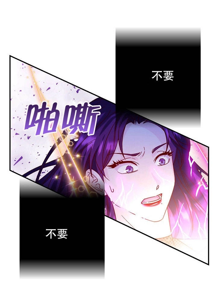 《海军上将的妖妻》第23话 第103页
