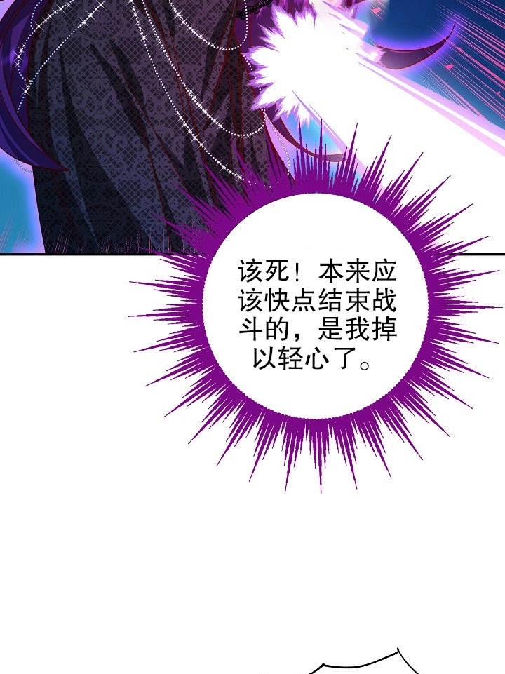 《海军上将的妖妻》第23话 第49页