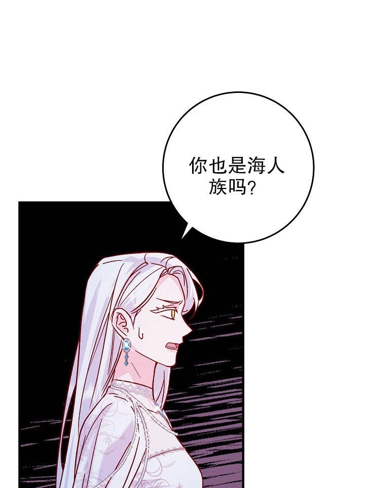 《海军上将的妖妻》第23话 第12页