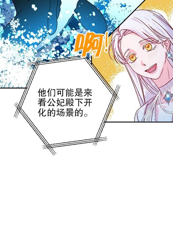 《海军上将的妖妻》第23话 第63页