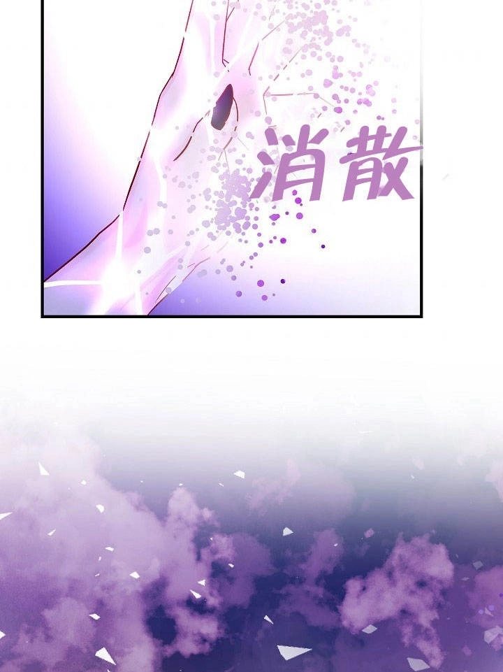 《海军上将的妖妻》第23话 第109页