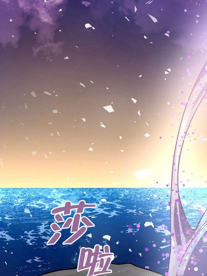 《海军上将的妖妻》第23话 第110页