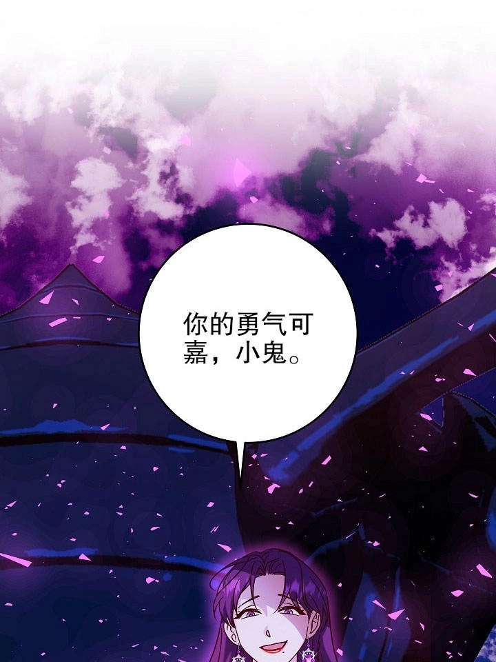 《海军上将的妖妻》第23话 第3页