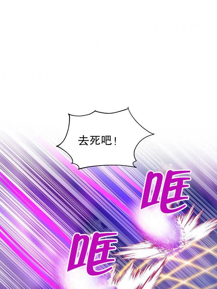 《海军上将的妖妻》第23话 第85页