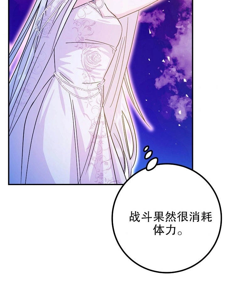 《海军上将的妖妻》第23话 第52页