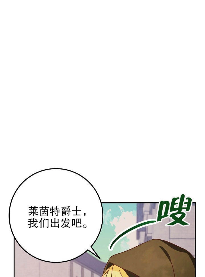 《海军上将的妖妻》第24话 第103页