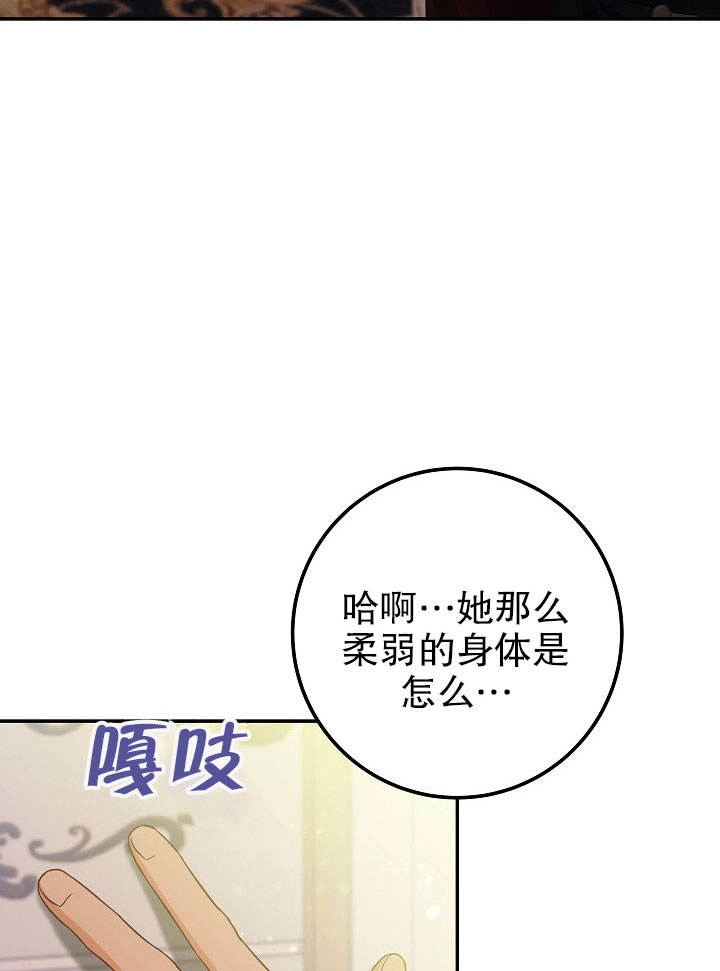 《海军上将的妖妻》第24话 第20页