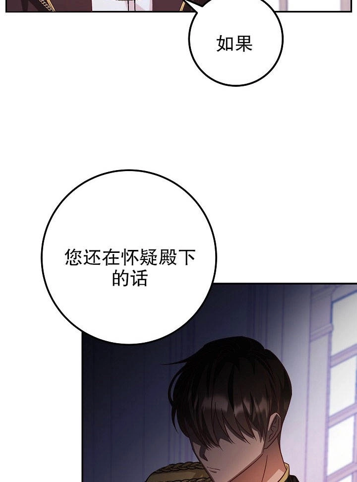 《海军上将的妖妻》第24话 第35页