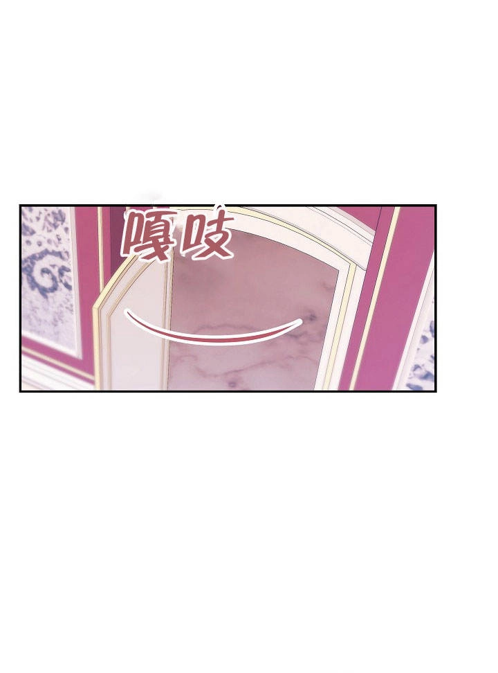 《海军上将的妖妻》第24话 第41页