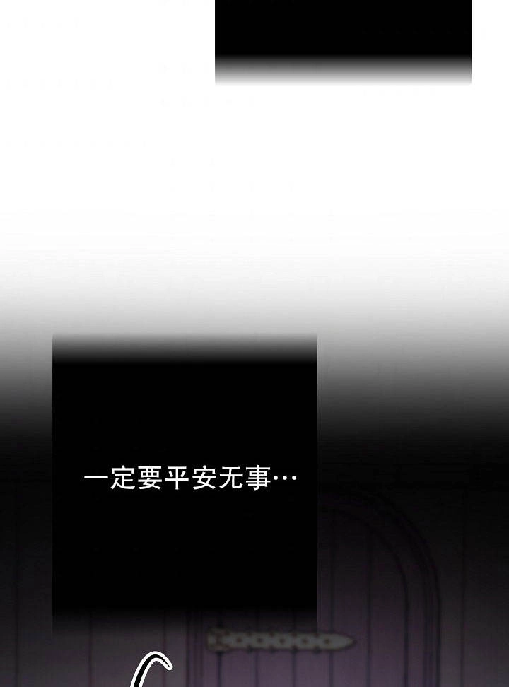 《海军上将的妖妻》第24话 第5页
