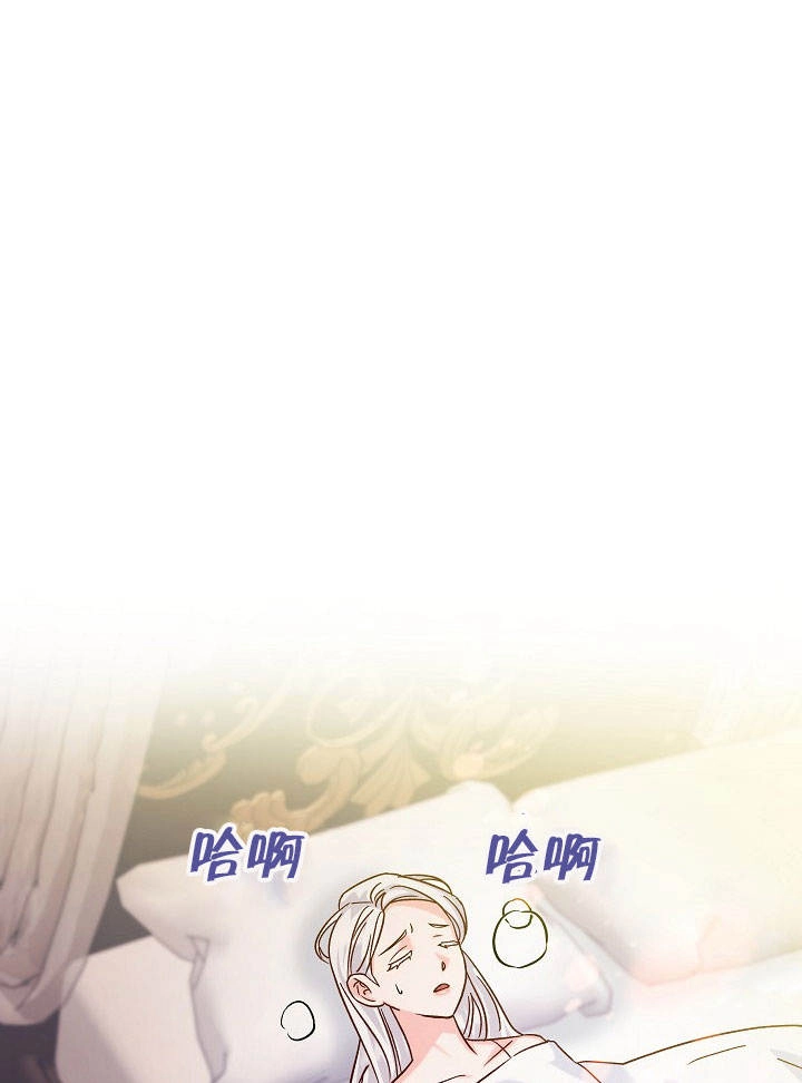 《海军上将的妖妻》第24话 第15页