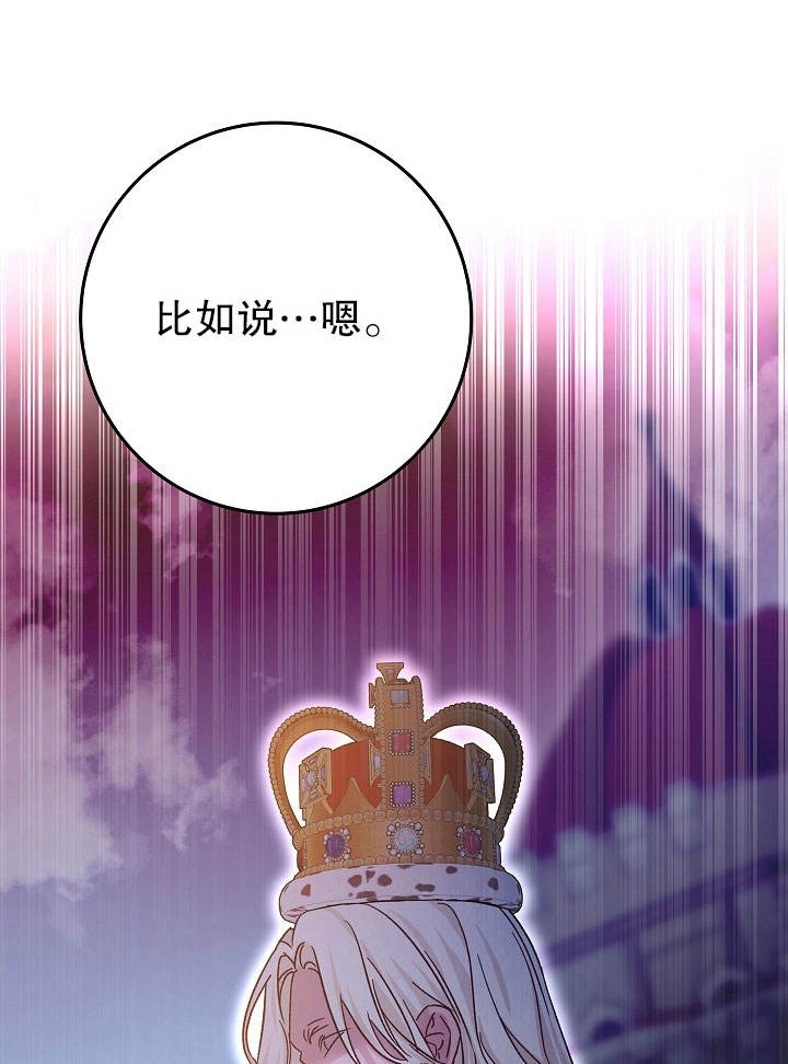 《海军上将的妖妻》第24话 第54页