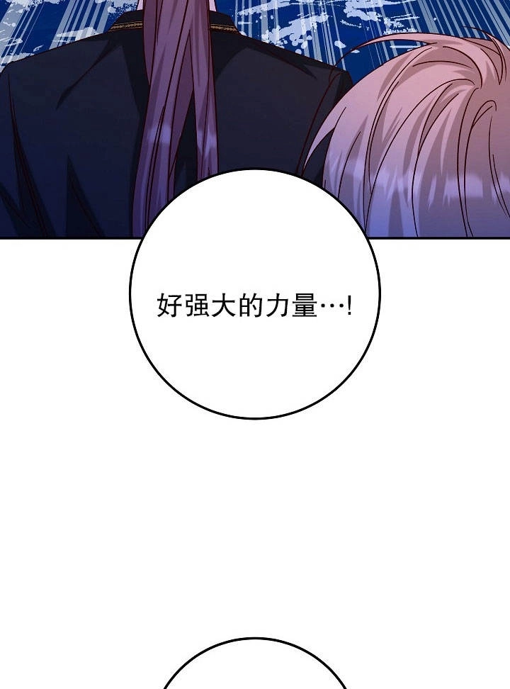 《海军上将的妖妻》第24话 第9页