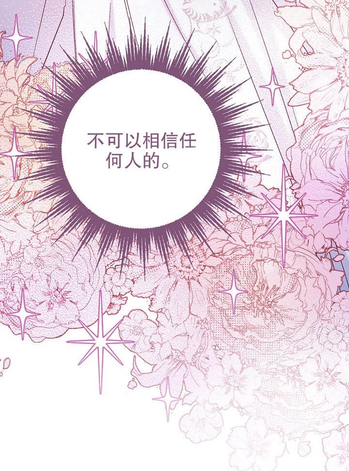 《海军上将的妖妻》第24话 第29页