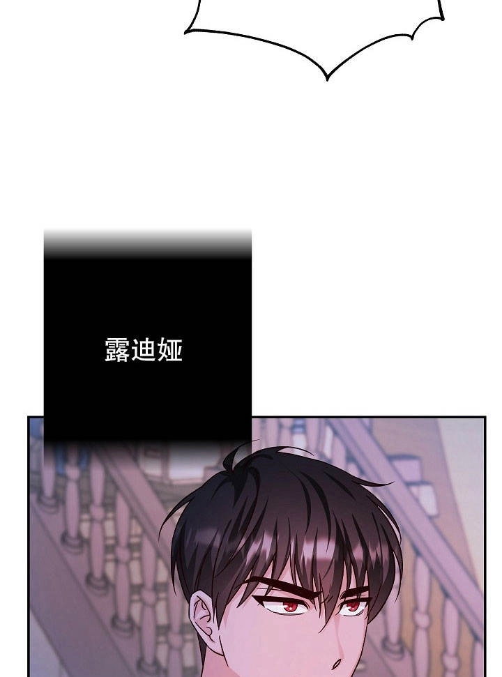 《海军上将的妖妻》第24话 第3页