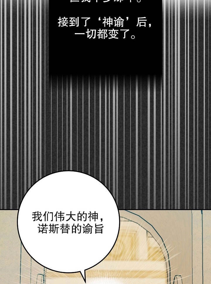 《海军上将的妖妻》第24话 第59页