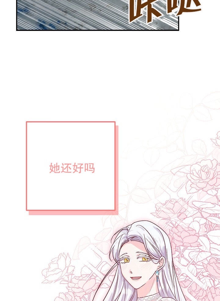 《海军上将的妖妻》第24话 第109页