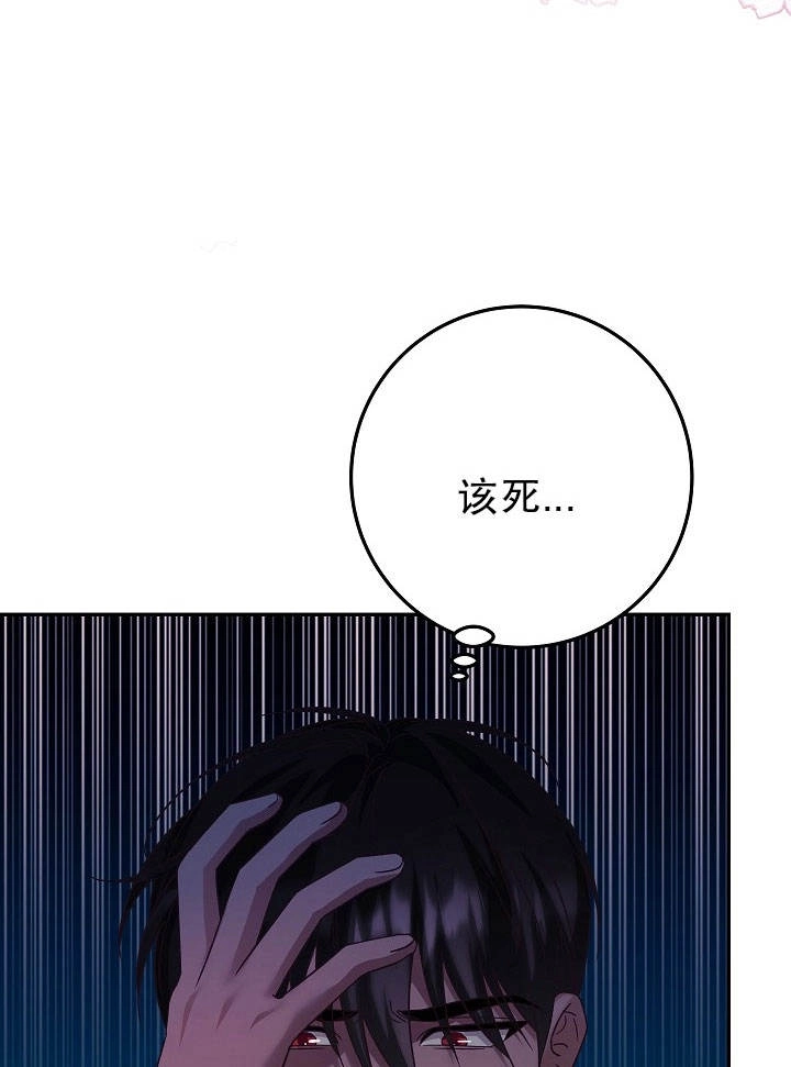 《海军上将的妖妻》第24话 第30页