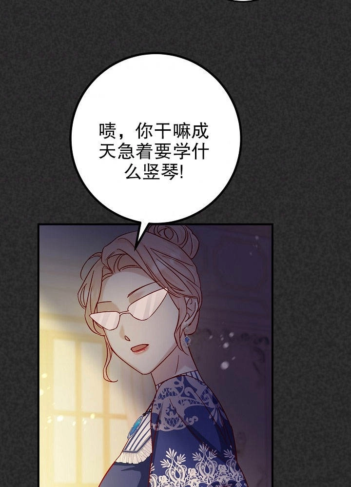 《海军上将的妖妻》第25话 第6页