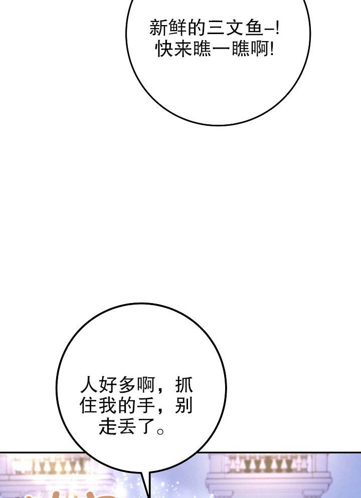 《海军上将的妖妻》第25话 第68页