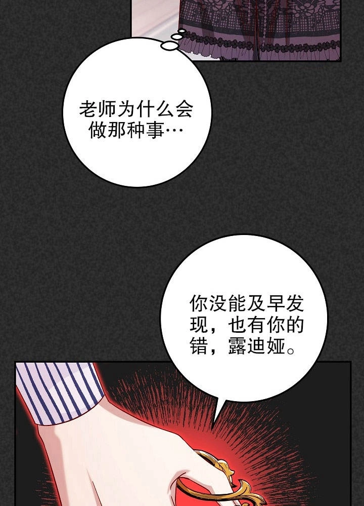 《海军上将的妖妻》第25话 第9页