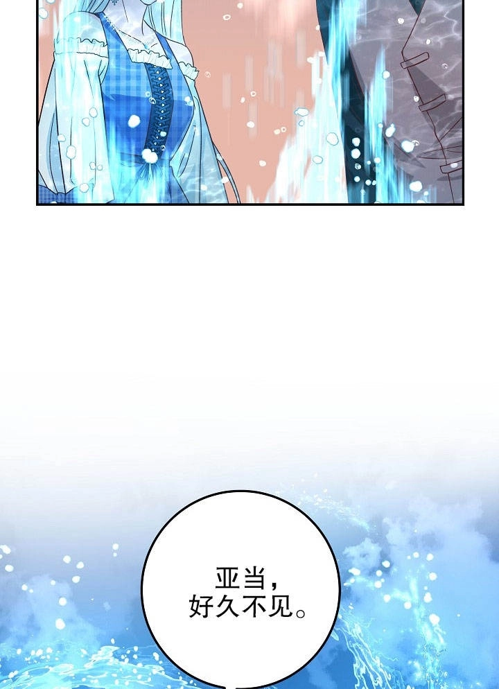 《海军上将的妖妻》第25话 第45页