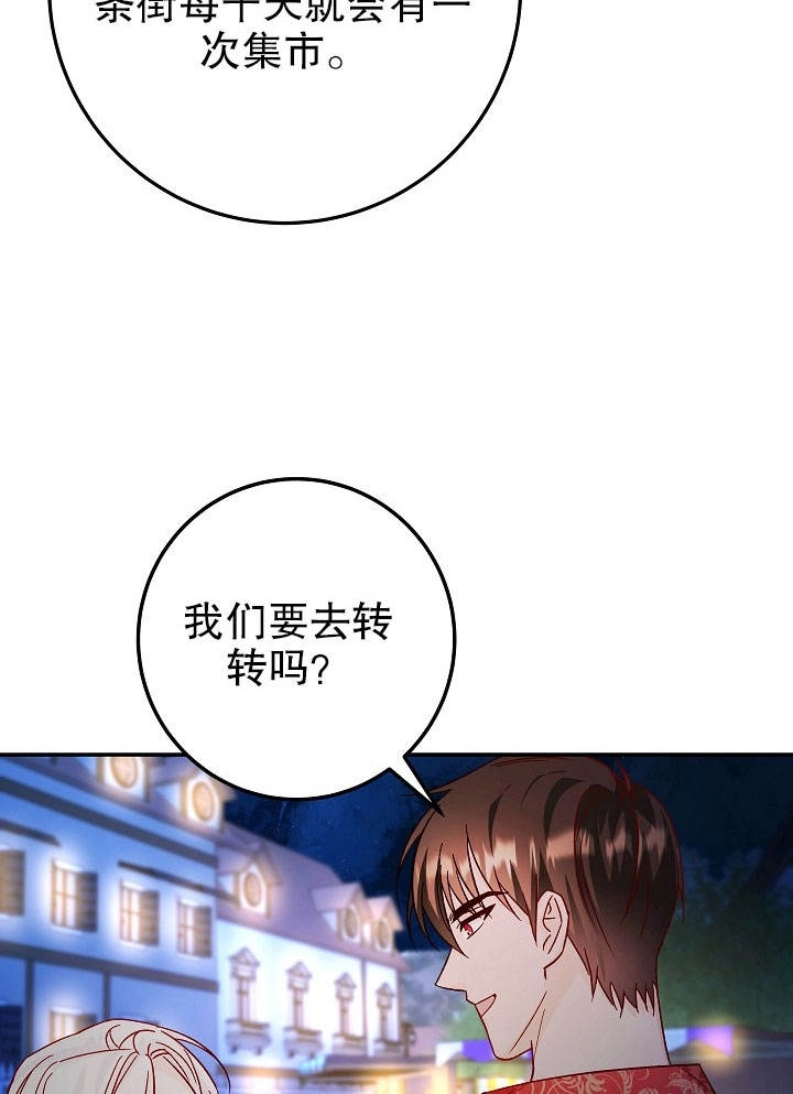 《海军上将的妖妻》第25话 第64页