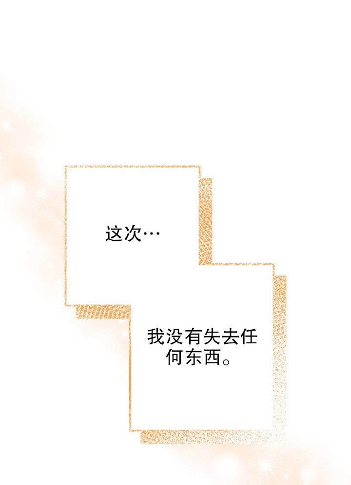 《海军上将的妖妻》第25话 第25页