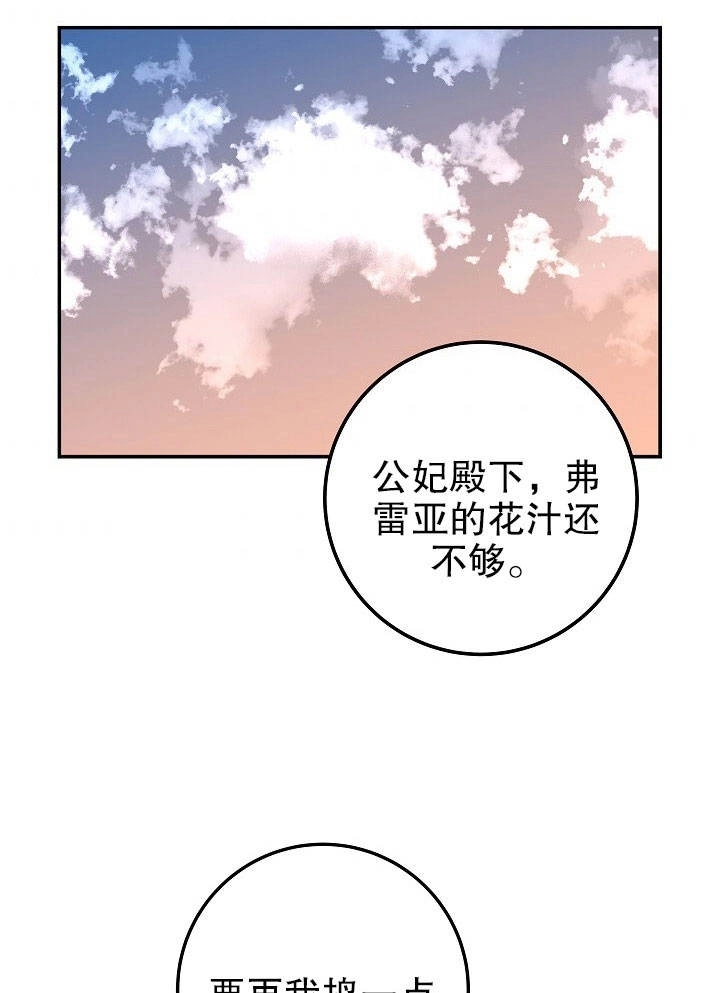 《海军上将的妖妻》第25话 第39页