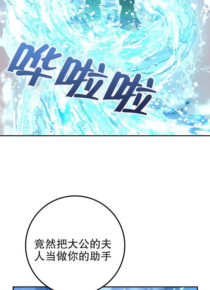 《海军上将的妖妻》第25话 第47页