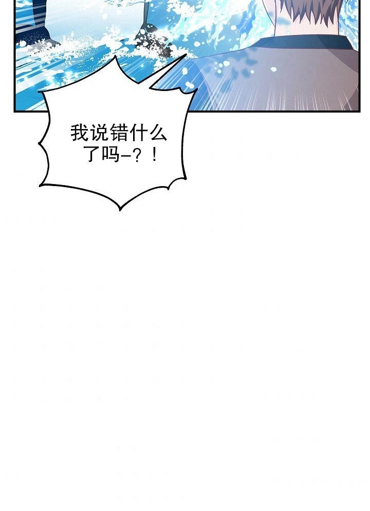 《海军上将的妖妻》第25话 第38页