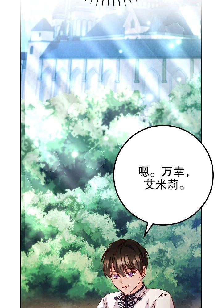 《海军上将的妖妻》第26话 第83页