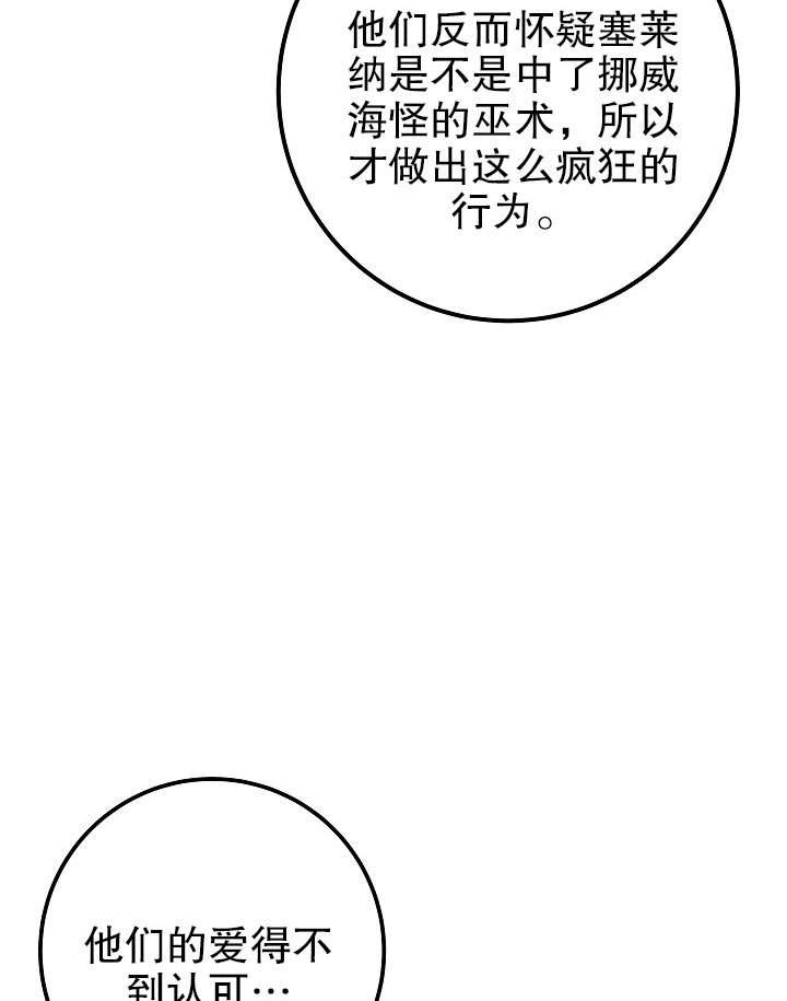 《海军上将的妖妻》第26话 第32页