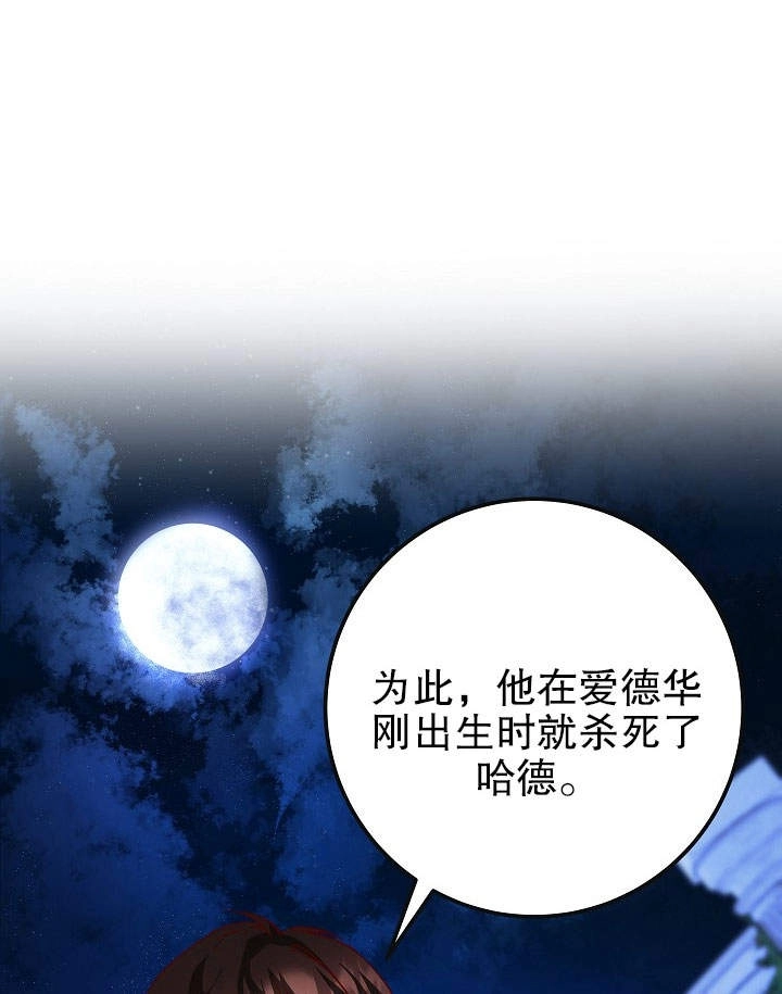 《海军上将的妖妻》第26话 第42页