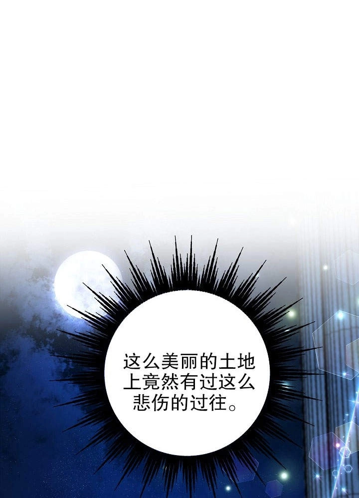 《海军上将的妖妻》第26话 第50页