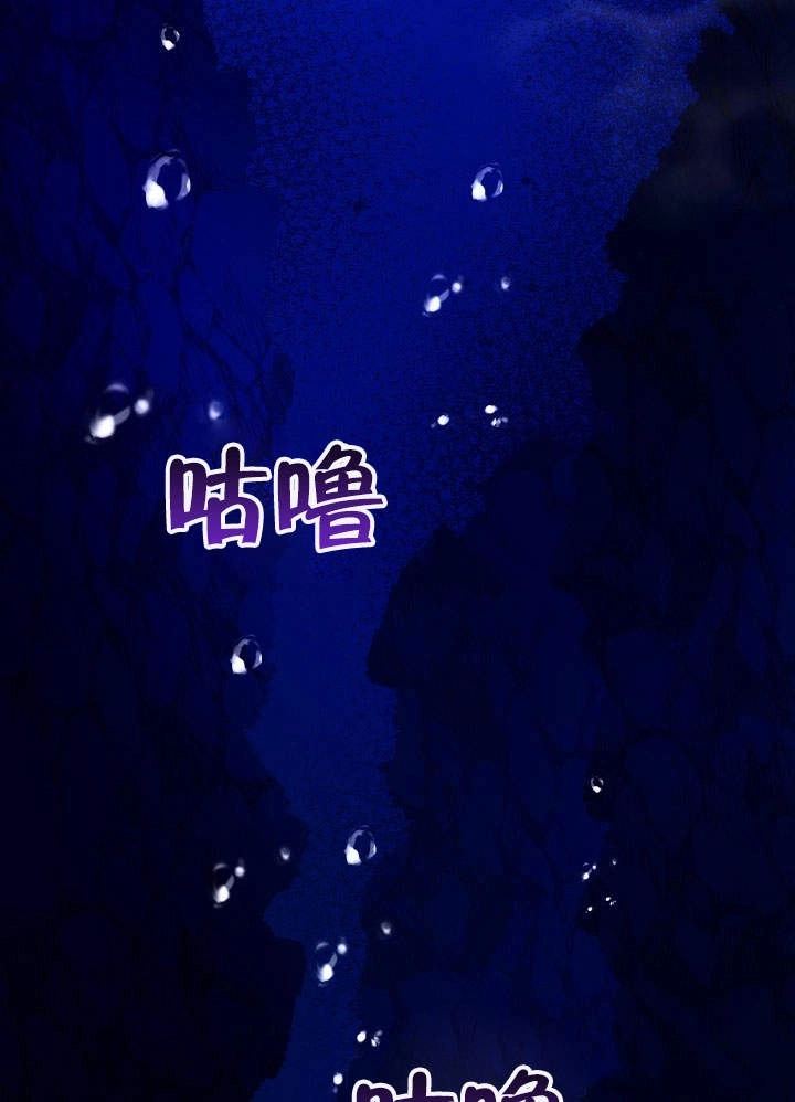 《海军上将的妖妻》第26话 第64页