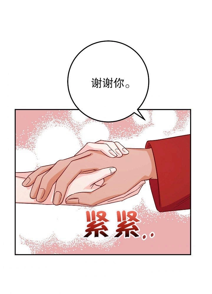 《海军上将的妖妻》第26话 第62页