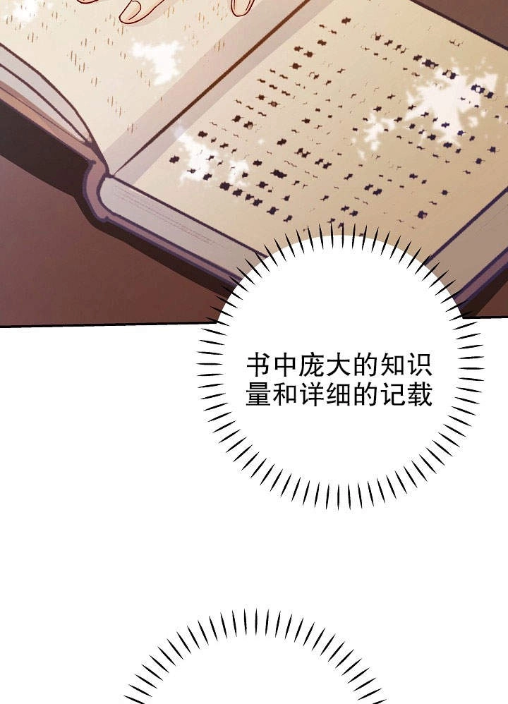 《海军上将的妖妻》第26话 第80页