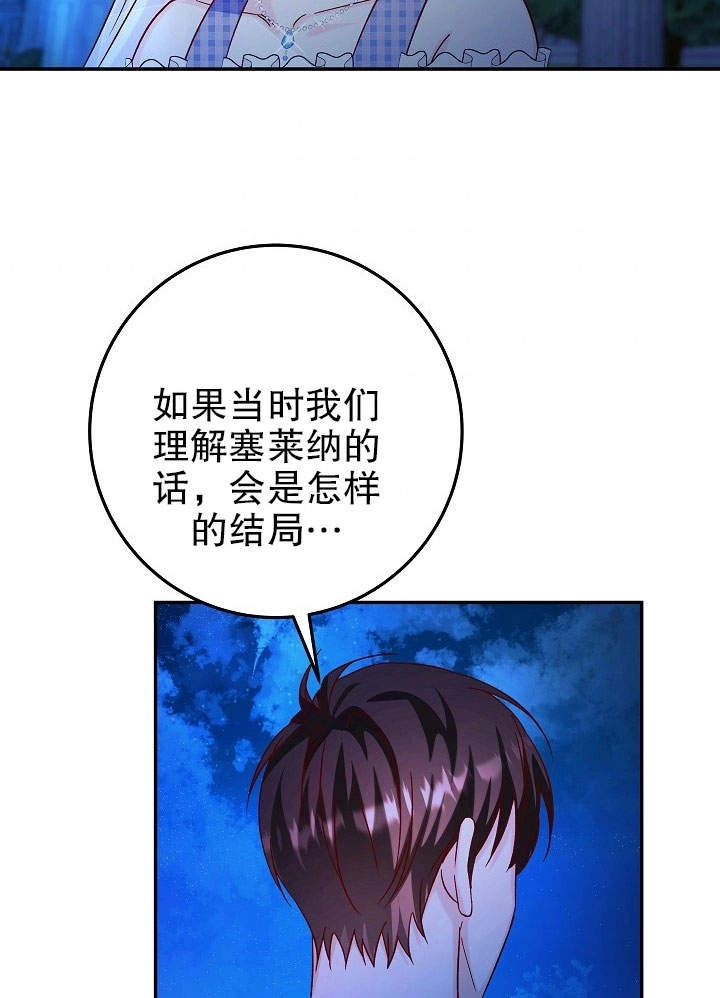 《海军上将的妖妻》第26话 第53页