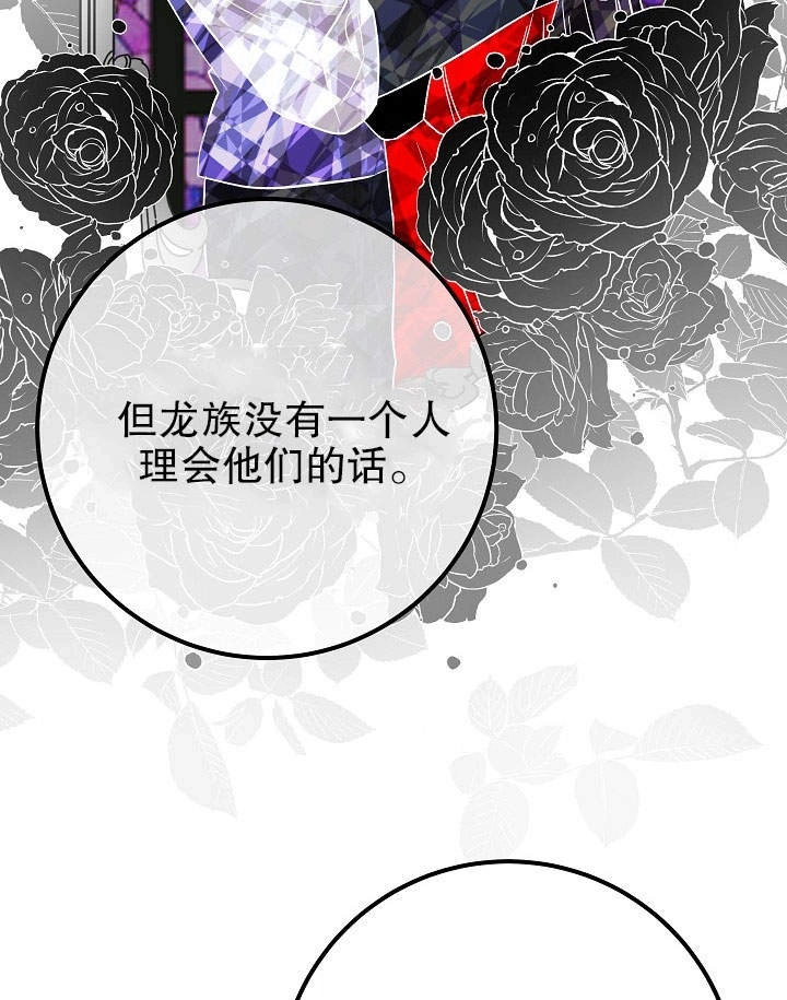 《海军上将的妖妻》第26话 第31页