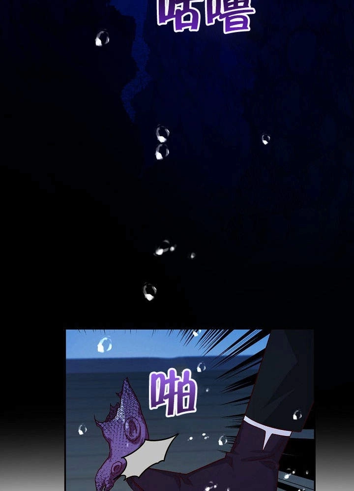 《海军上将的妖妻》第26话 第65页